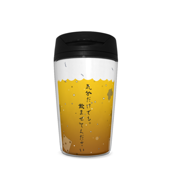 タンブラー - 350ml