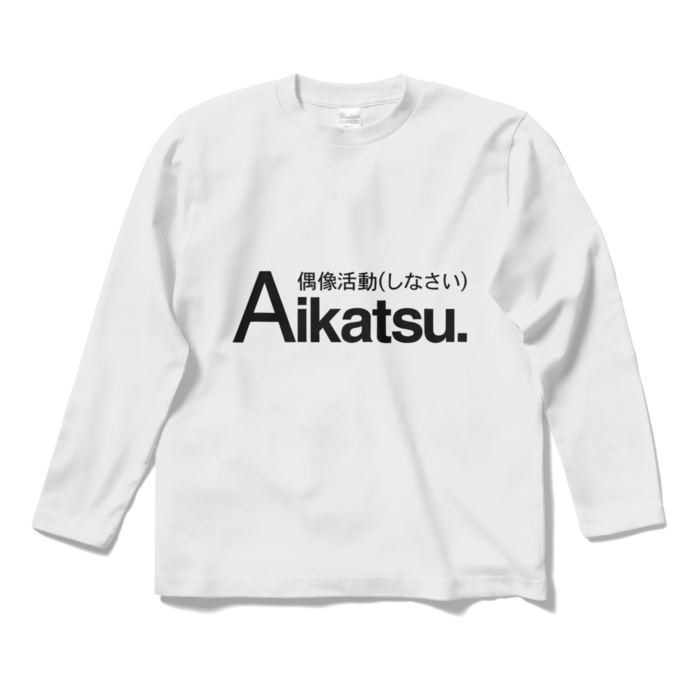 ロングスリーブTシャツ - S - ホワイト