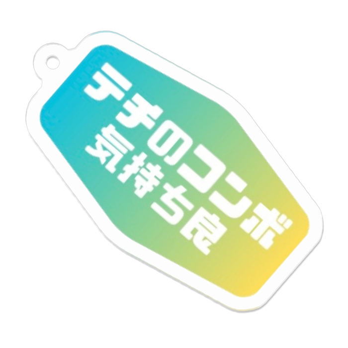 緑×黄