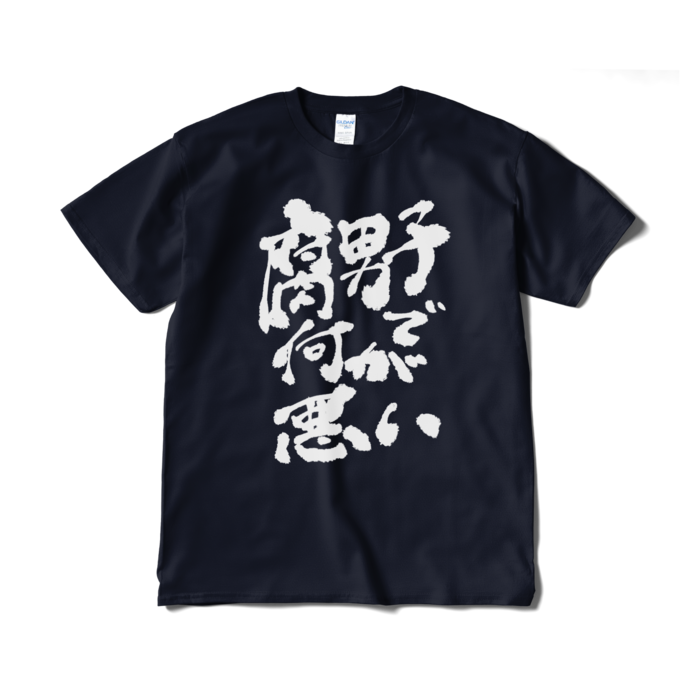 Tシャツ(短納期) - XL - ネイビー