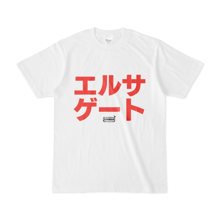 Tシャツ - S - 白