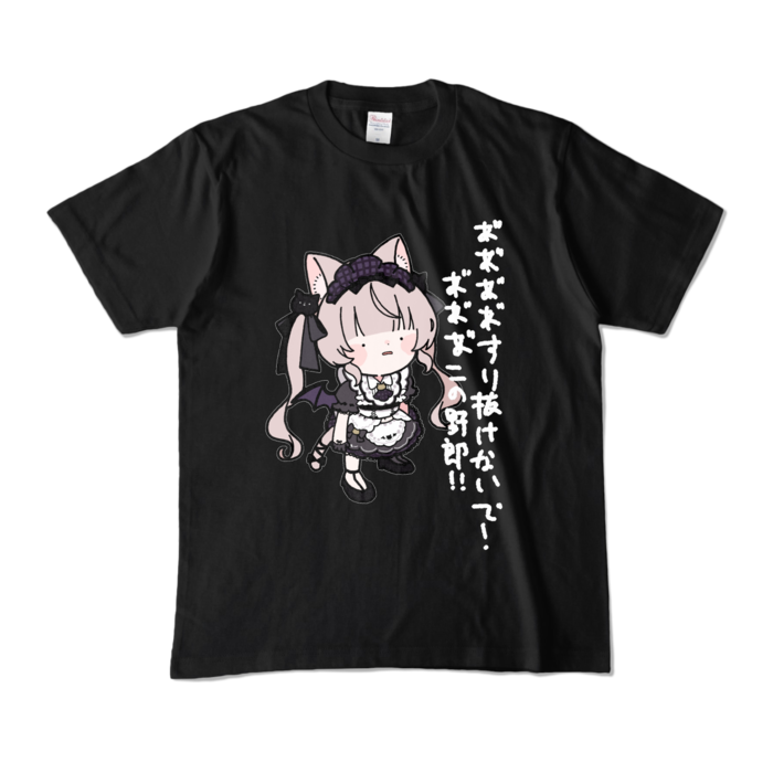 カラーTシャツ - M - ブラック (濃色)