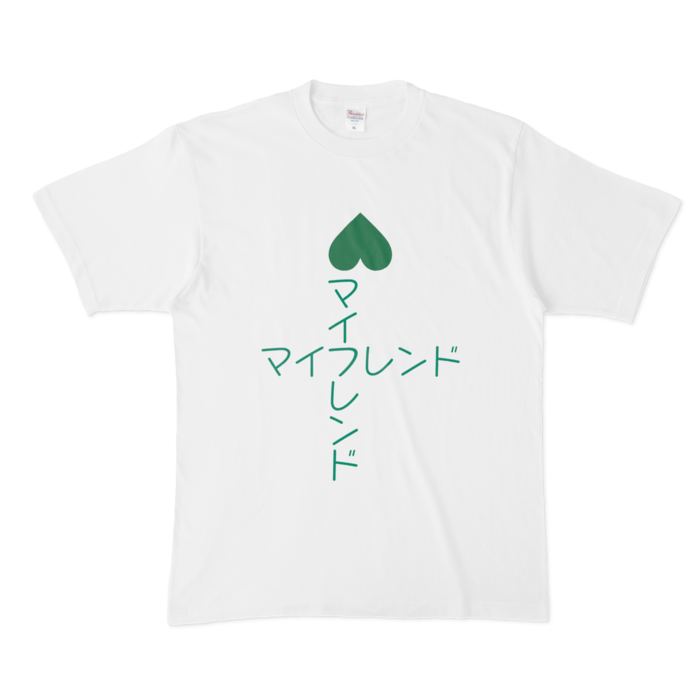 マイフレンド マイフレンドTシャツ - XL - 白(2)