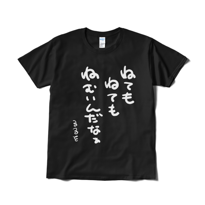 Tシャツ（短納期） - L - ブラック