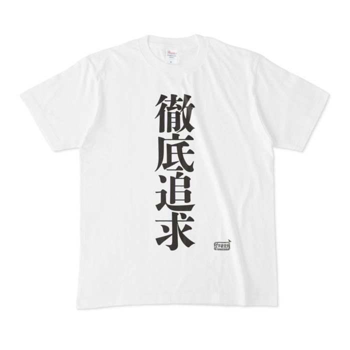 Tシャツ - M - 白