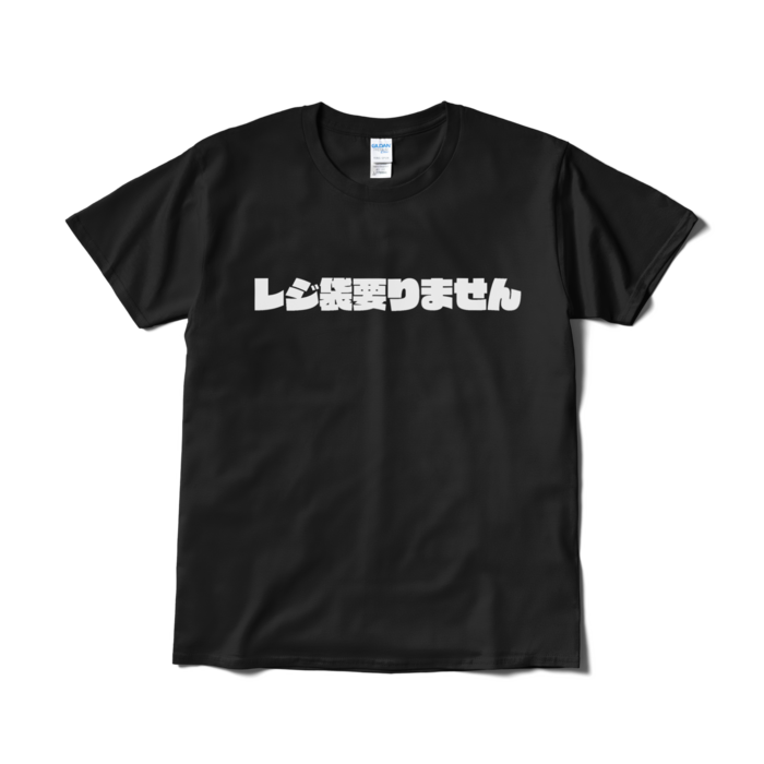 Tシャツ（短納期） - L - ブラック