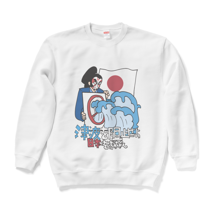 スウェット - L - ホワイト