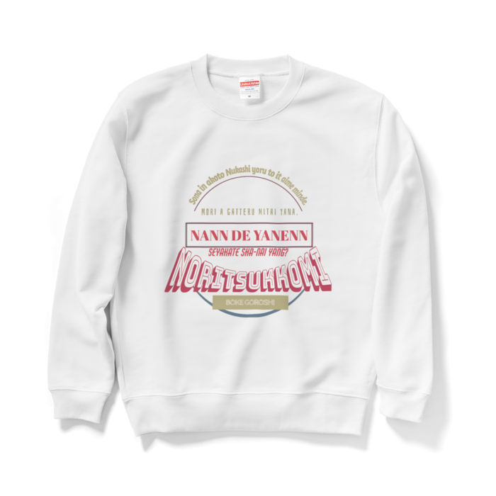 【NORITSUKKOMI】- M - RED