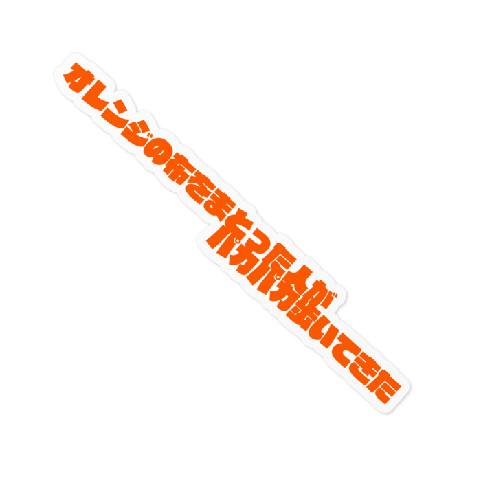 ステッカー - 100 x 100 (mm)