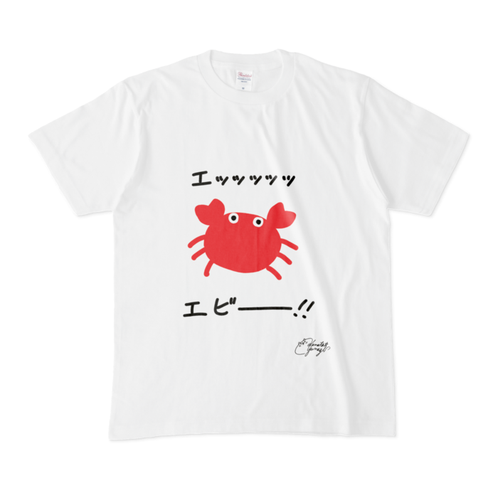 エビTシャツ - M - 白