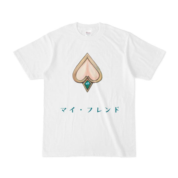 2.マイフレンドTシャツ - S - 白(1)