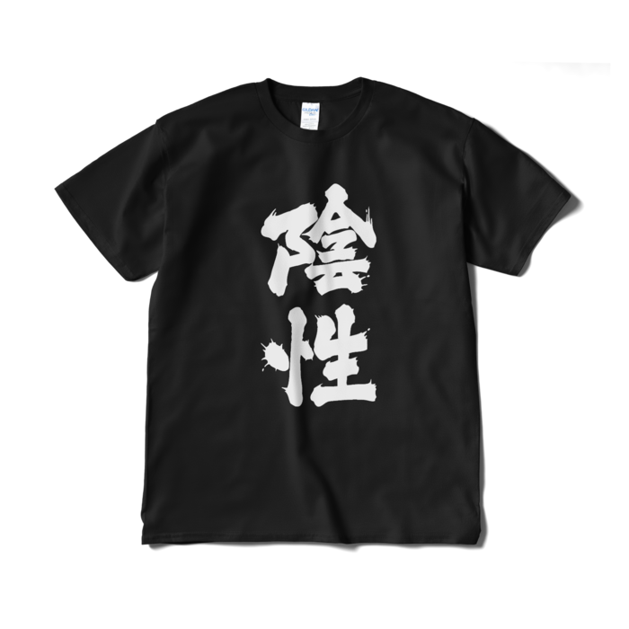 Tシャツ(短納期) - XL - ブラック