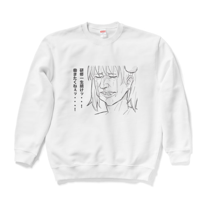 スウェット - L - ホワイト
