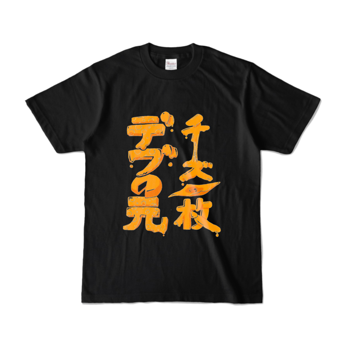 カラーTシャツ - S - ブラック (濃色)