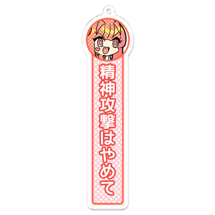 アクリルキーホルダー - 100 x 100 (mm)