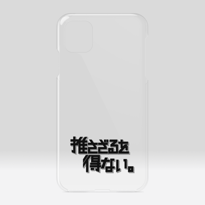クリアiPhoneケース - iPhone11