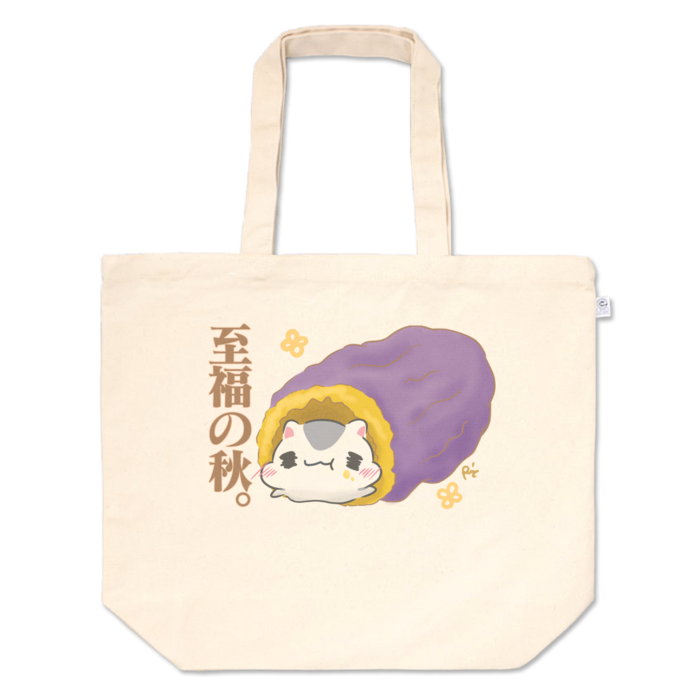 トートバッグ - L - プリント面積中