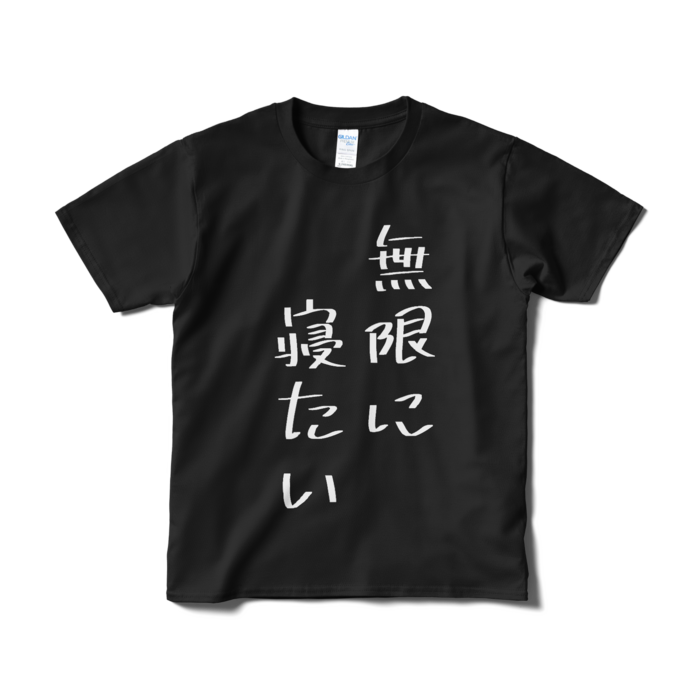 Tシャツ（短納期） - S - ブラック