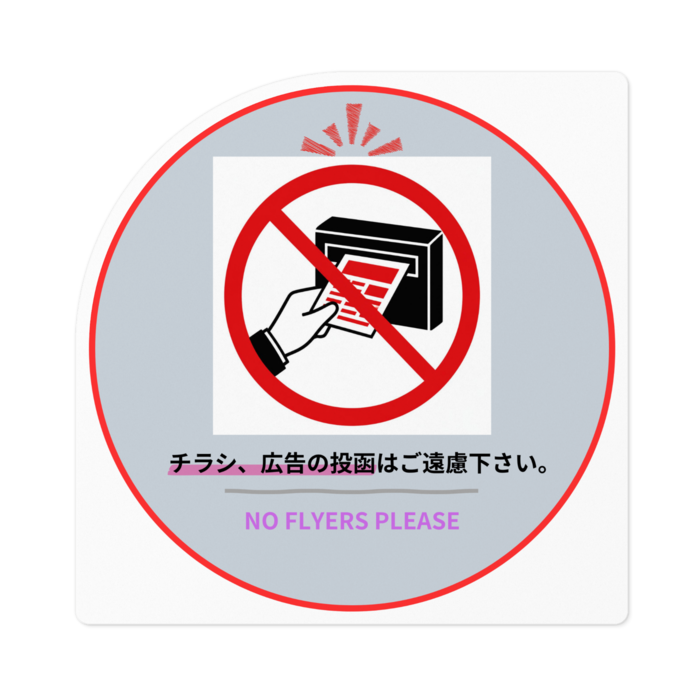 ステッカー - W100 × H100mm 以内