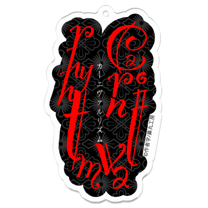 Carnival rhythm