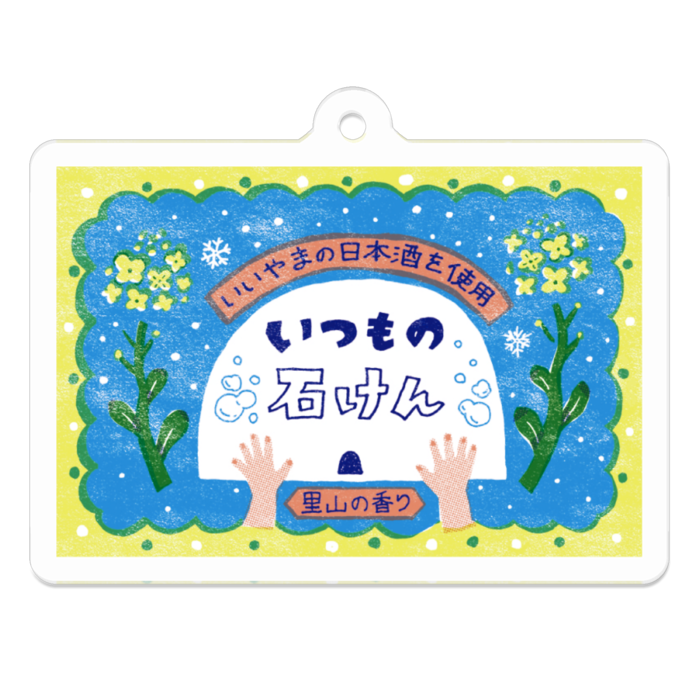 アクリルキーホルダー - 50 x 50 (mm)
