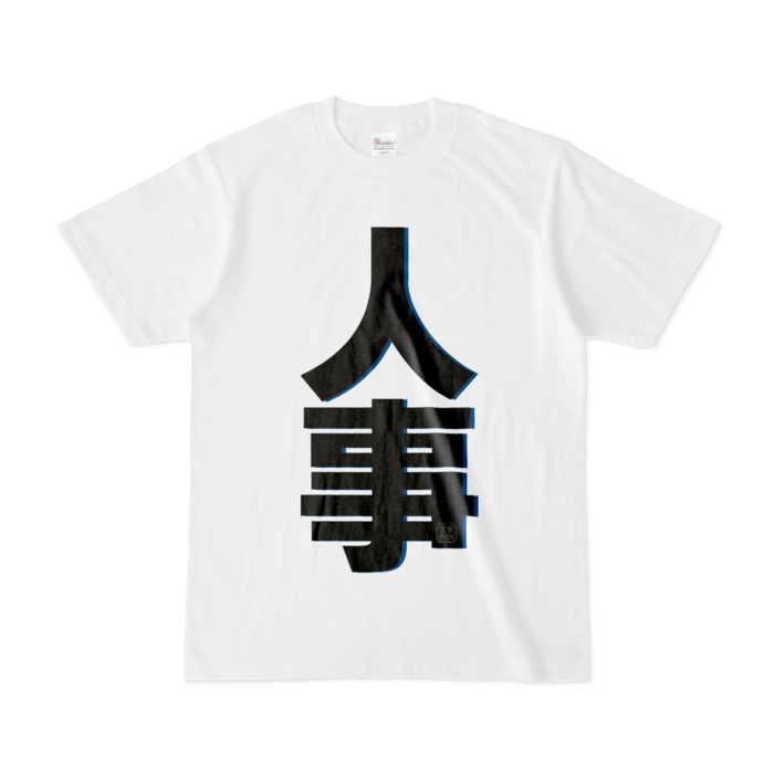 Tシャツ - S - 白