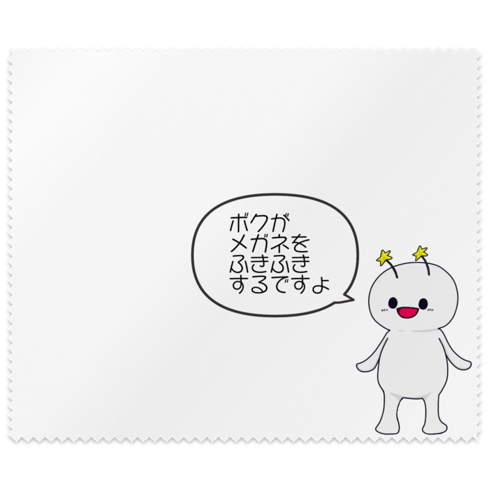 メガネ拭き