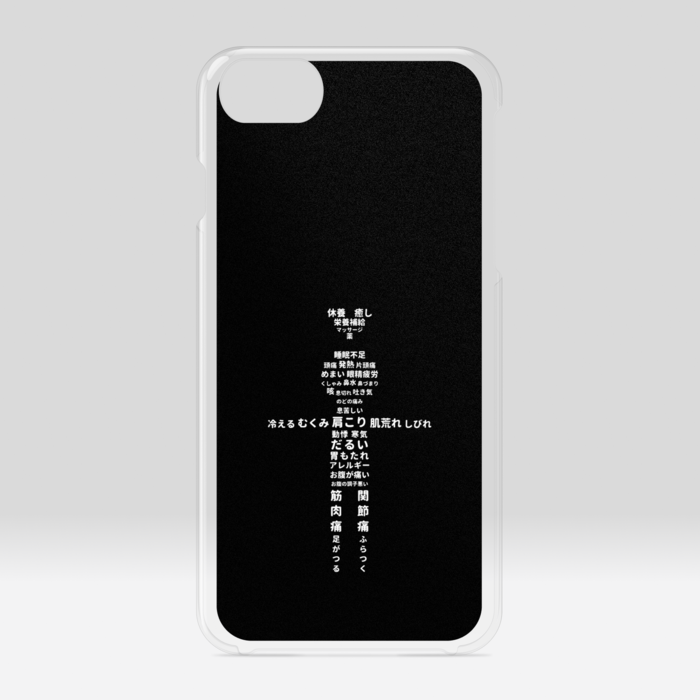 クリアiPhoneケース　文字絵（黒色）　iPhone 6 / 7 / 8 / SE(第2・第3世代)