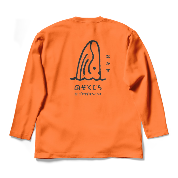 ロングスリーブTシャツ - L - オレンジ