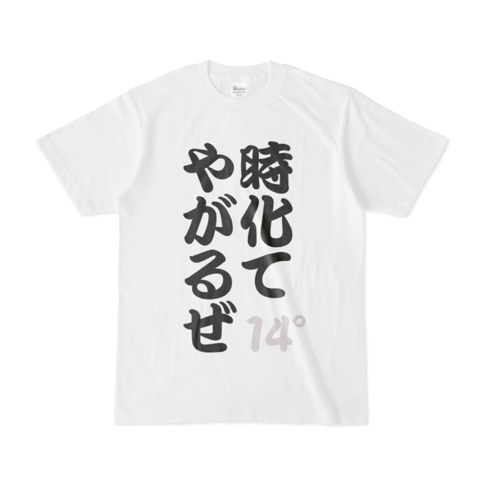 Tシャツ - S - 白