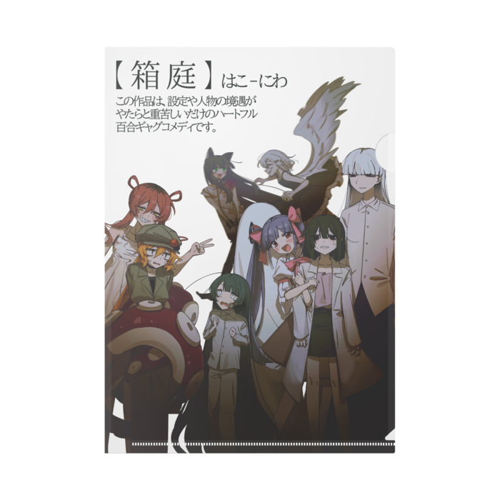 クリアファイル - A4