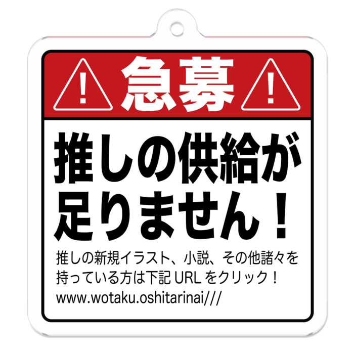 アクリルキーホルダー - 50 x 50 (mm)