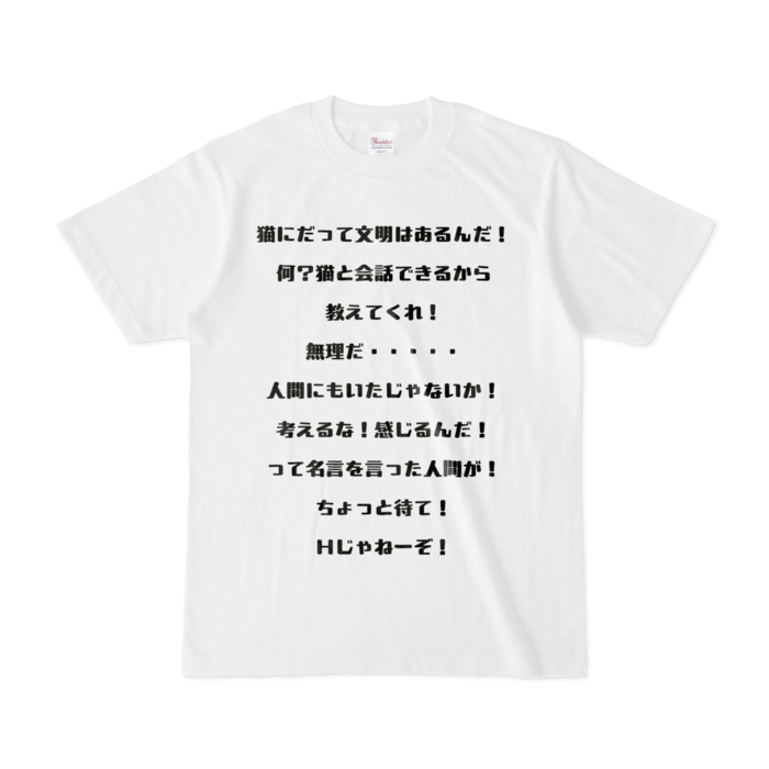 Tシャツ - S - 白
