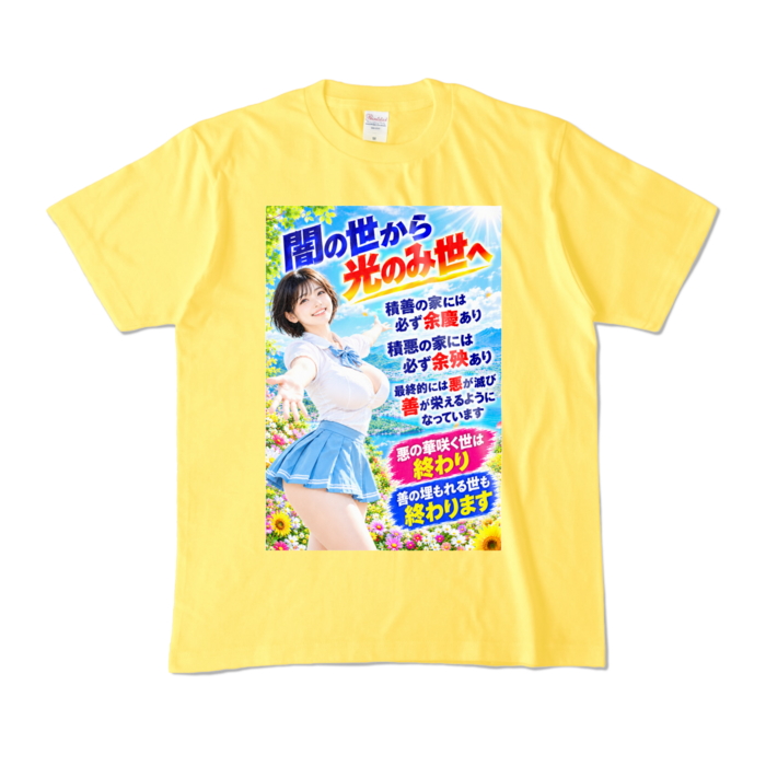 カラーTシャツ - M - イエロー （濃色）