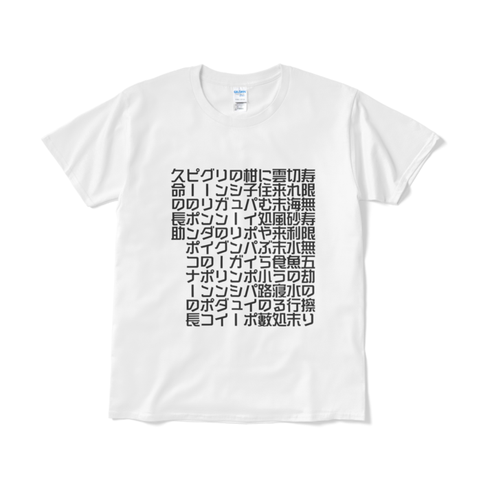 Tシャツ（短納期） - L - ホワイト