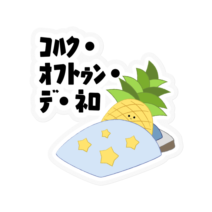 ステッカー - 100 x 100 (mm)