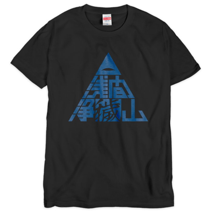 Tシャツ（シルクスクリーン印刷） - XL - 1色(1)