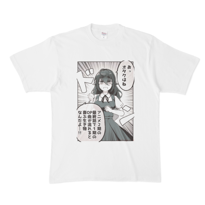 Tシャツ - XL - 白