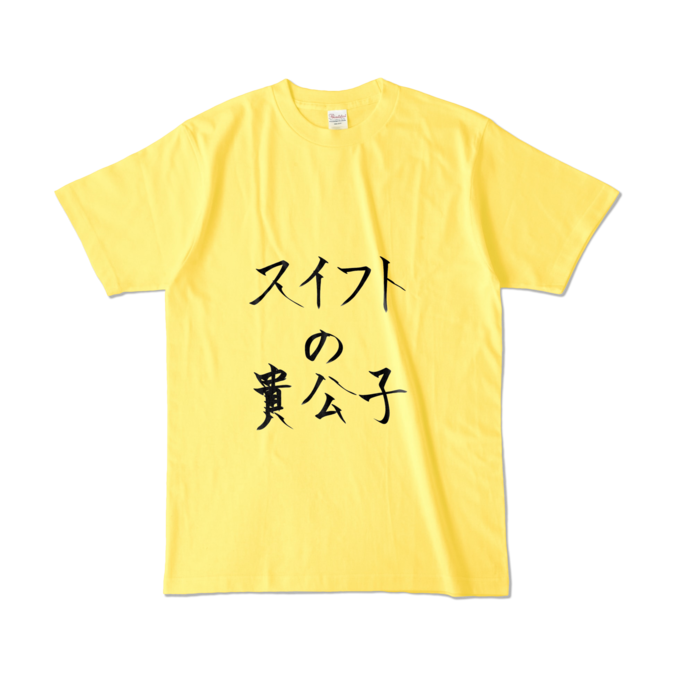 カラーTシャツ - L - イエロー (濃色)