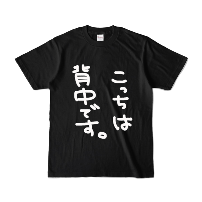 カラーTシャツ - S - ブラック (濃色)