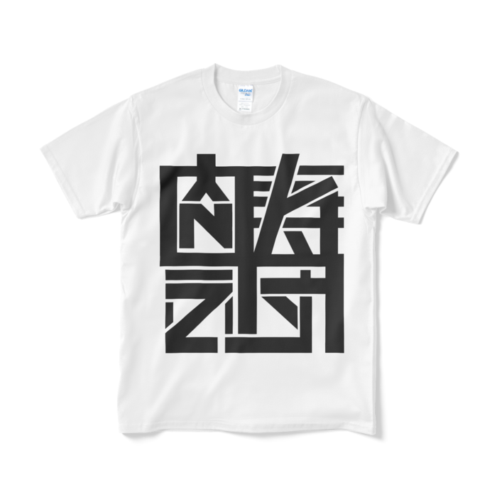 Tシャツ（短納期） - M - ホワイト