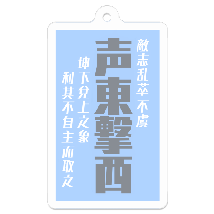 アクリルキーホルダー - 50 x 50 (mm)