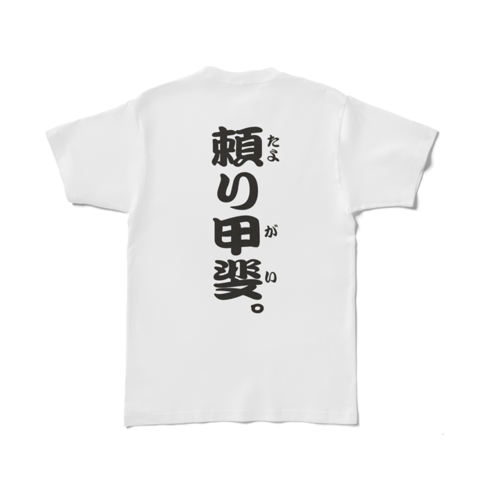 Tシャツ - L - 白