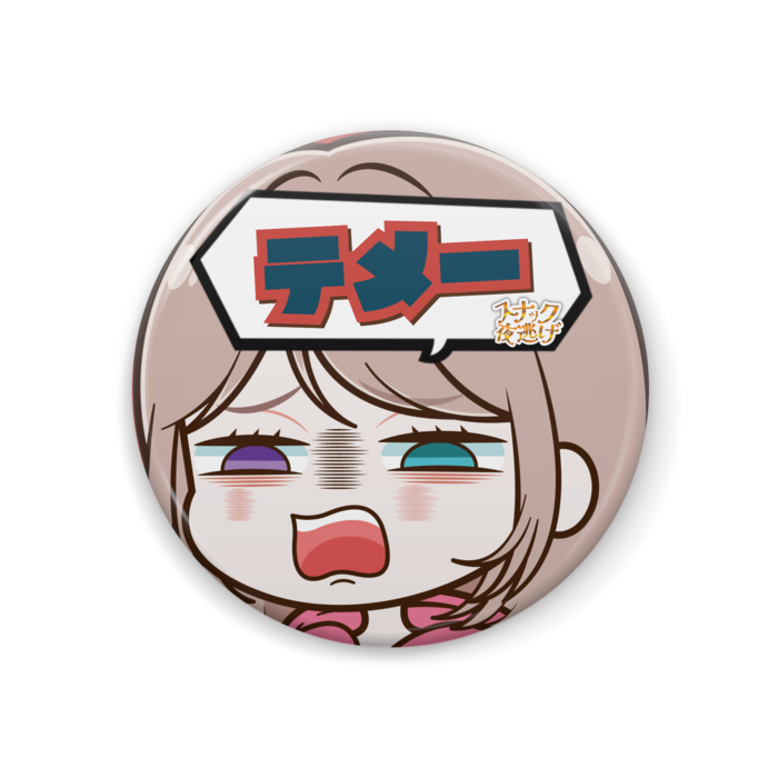 缶バッジ「おいも(テメー)」 - 44mm