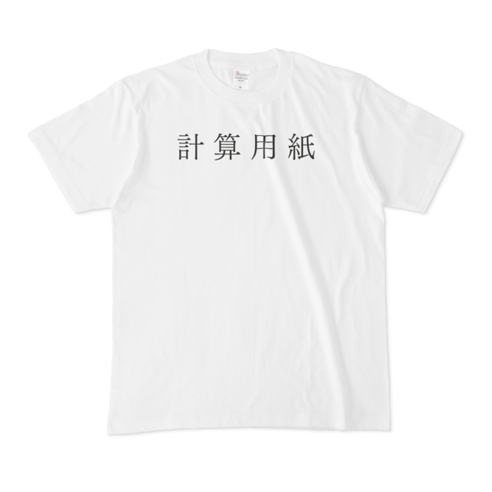 Tシャツ - M - 白(正面)
