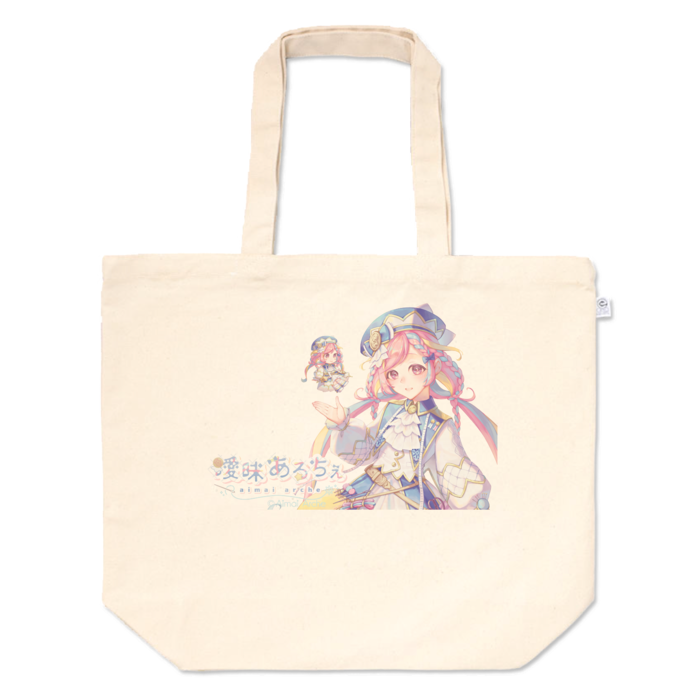 トートバッグ - L - プリント面積中