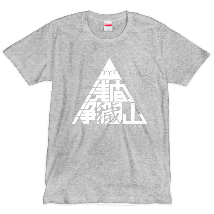 Tシャツ（シルクスクリーン印刷） - L - 1色(3)