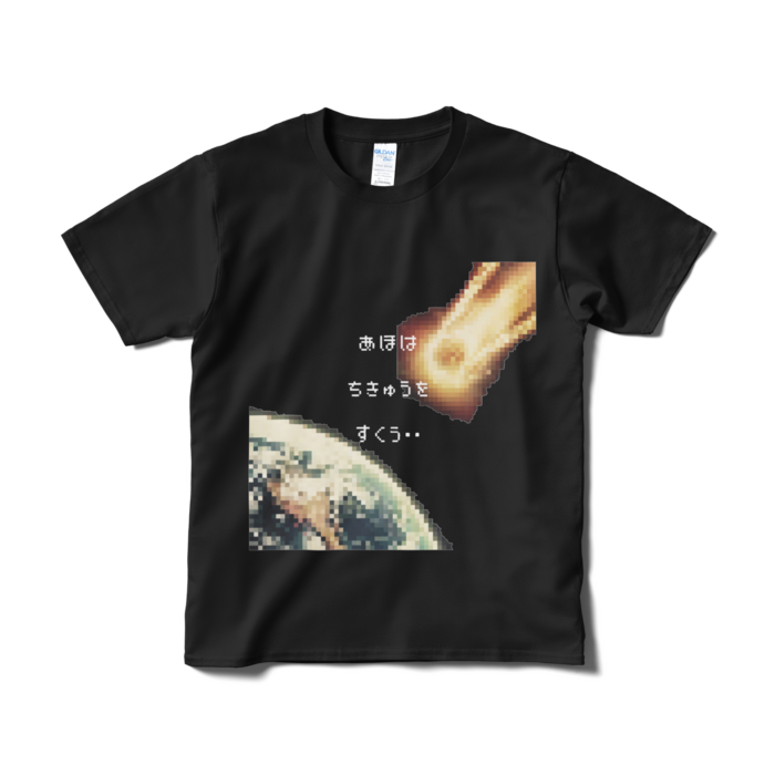 Tシャツ(短納期) - S - ブラック