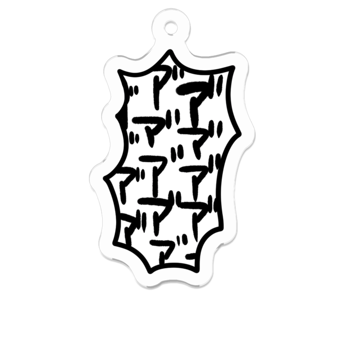 ア゛(type-B 50x50(mm))