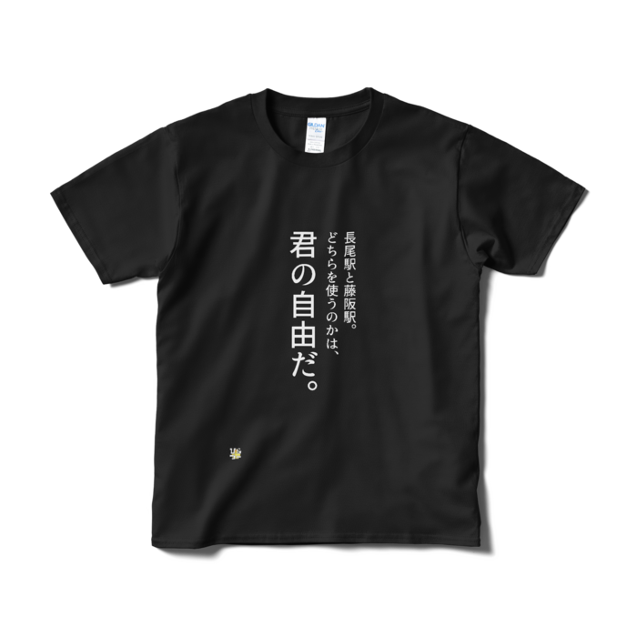 Tシャツ(短納期) - S - ブラック